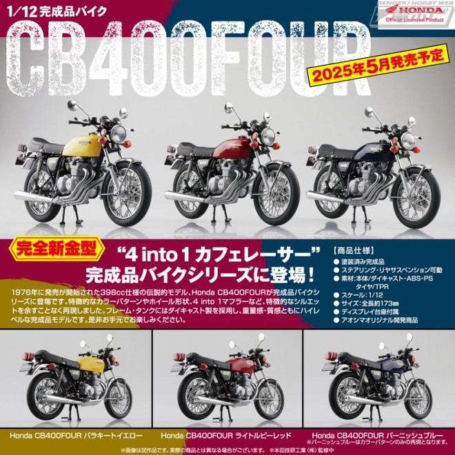 web_001_CB400FOUR_OrsdRAx947rueu6xO5MEjzW8WlHewDvr_K36U9BjghGKV3fBPv2G2D67tKFkdmFEw.jpg