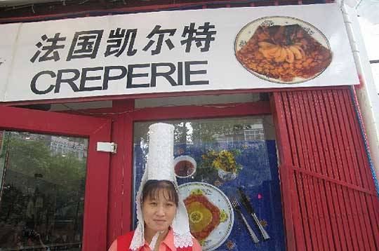 crepechinoise.jpg