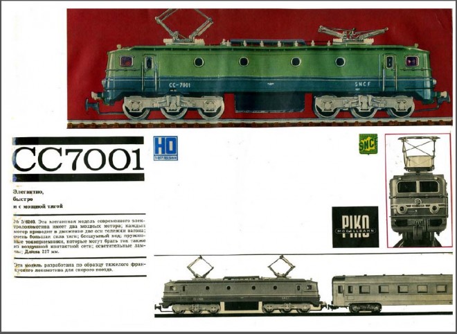 CC7001_piko.jpg