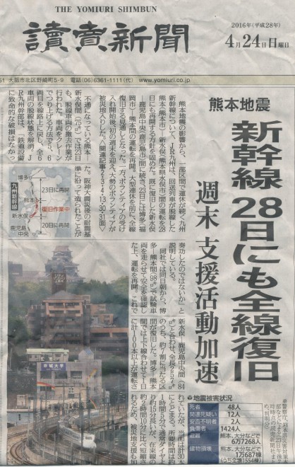 Yomiuri news 01.jpg