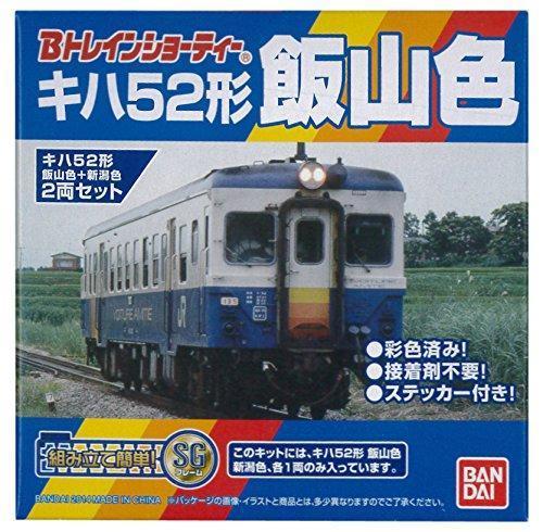 Bandai B Train Shorty Kiha 52 form Iiyama color + Niigata color 01.jpg